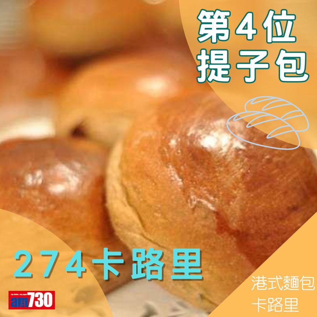 港式麵包卡路里(am730製圖)