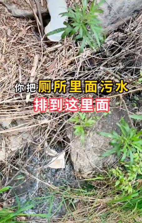 近日有網民發布影片稱,山西長治市壺關縣5A級景區八泉峽將未經處理的公廁污水排入河流。(影片截圖)