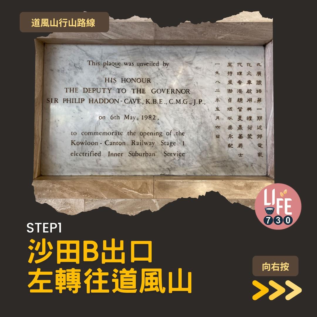 道風山行山路線(am730製圖)