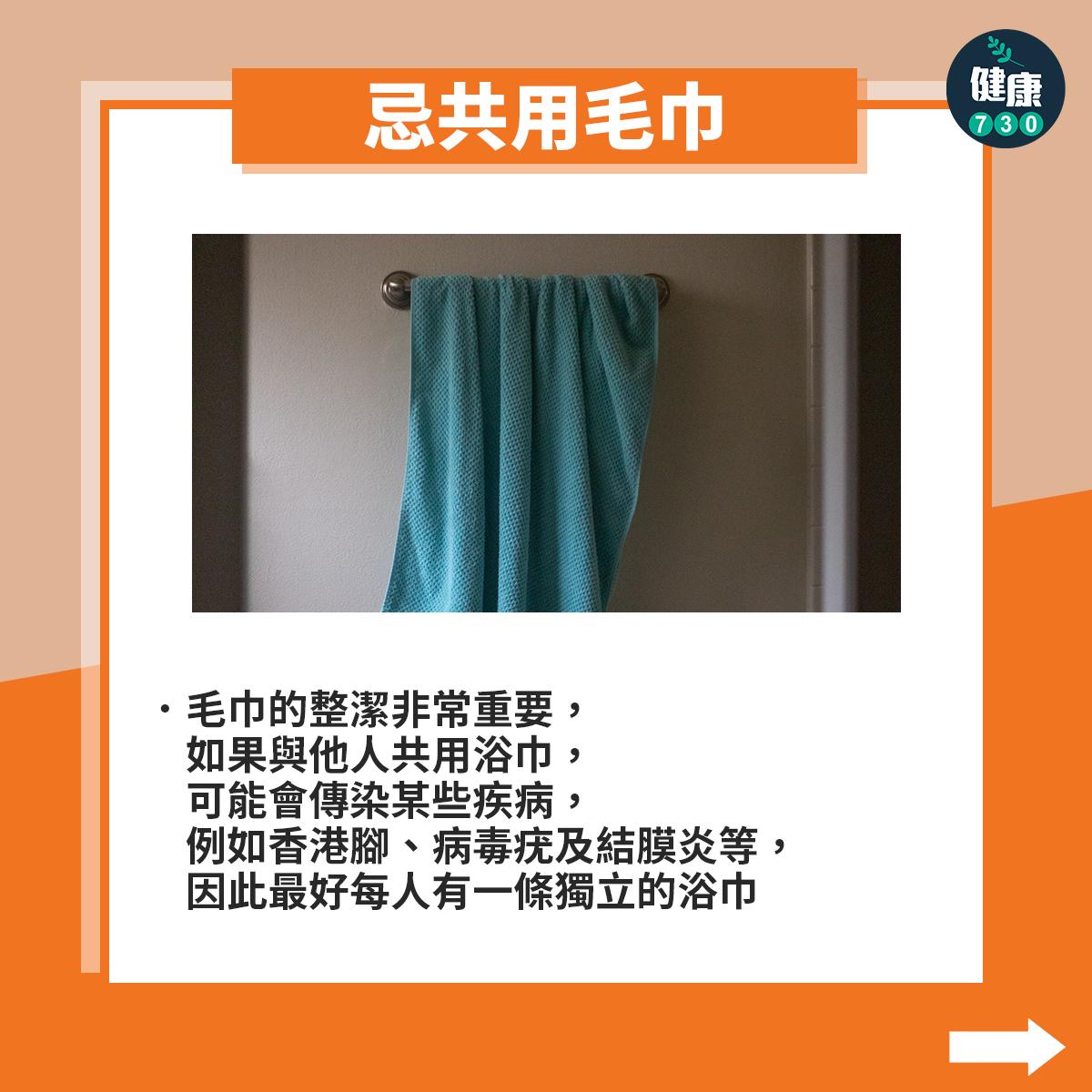 毛巾清洗方法包括熱水及梳打粉(am730製圖)