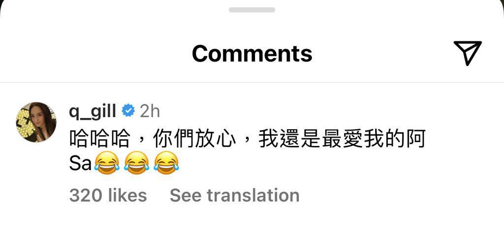 阿嬌鍾欣潼與「女版陳冠希」皇甫聖華引起網民熱話,阿嬌補充指最愛還是阿Sa