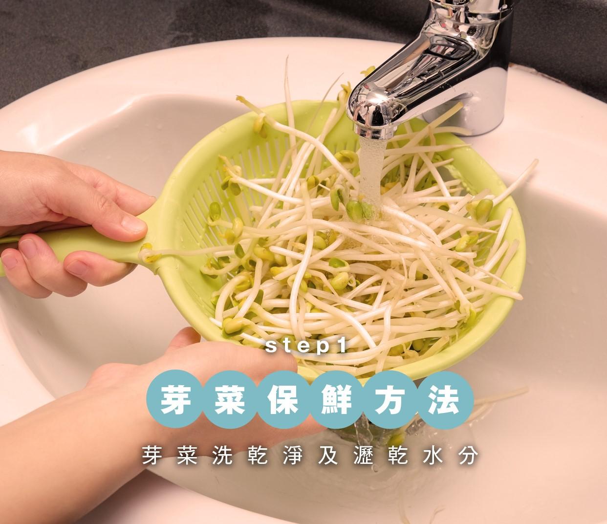 蔬菜保鮮方法|豆芽菜瀝乾水分再冷凍