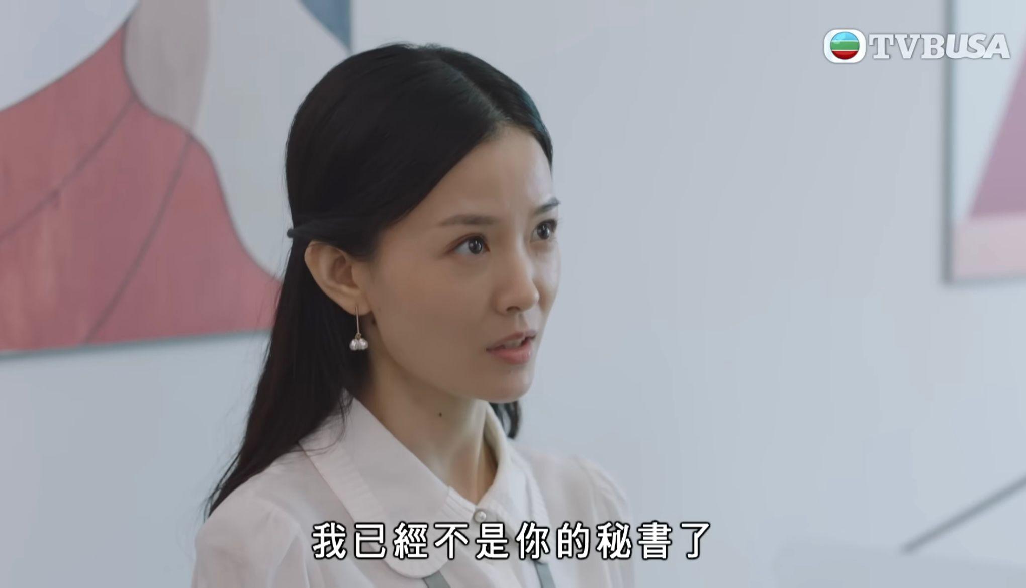 香港人在北京|秘書小莉(姚筱筱飾)成為焦點。(香港人在北京截圖)