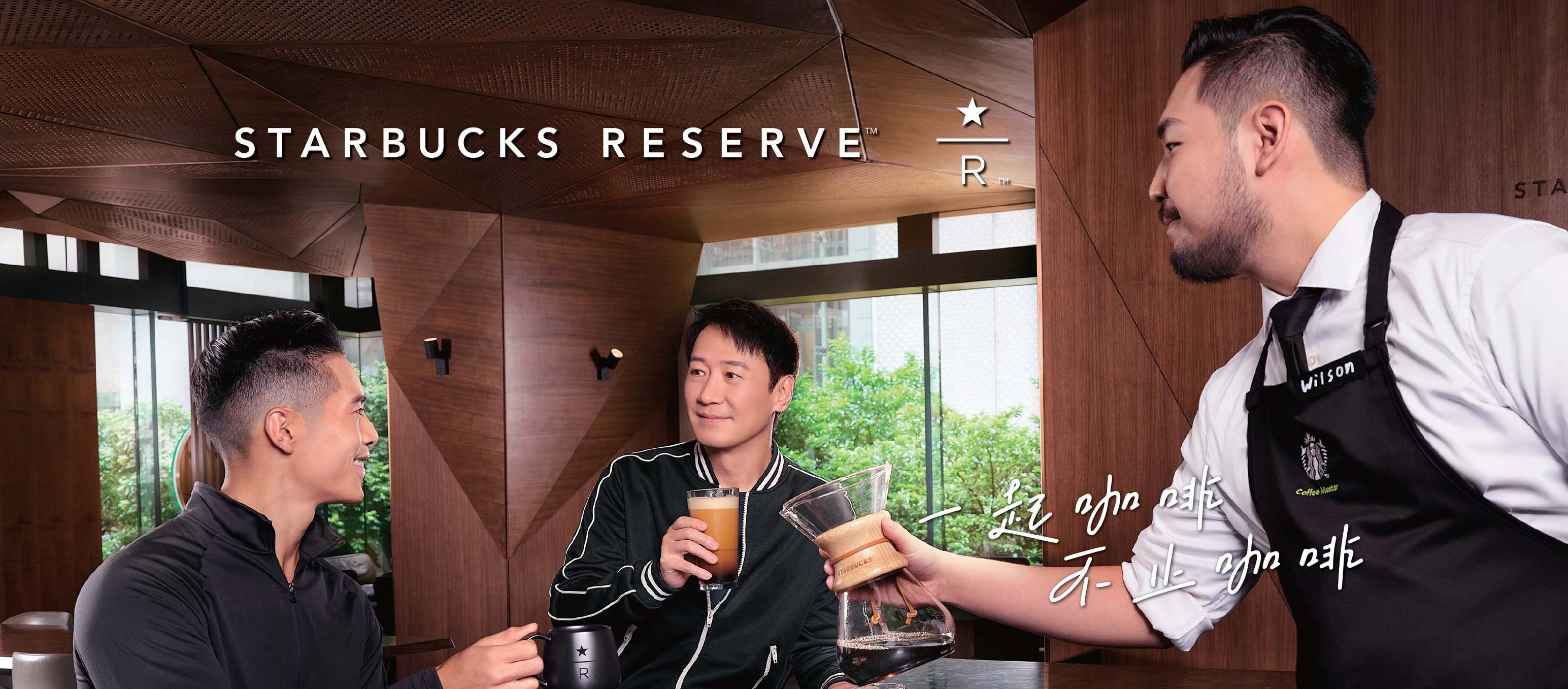 Starbucks免費派精品咖啡 一連3星期送1萬杯【附優惠日期及拎咖啡方法】