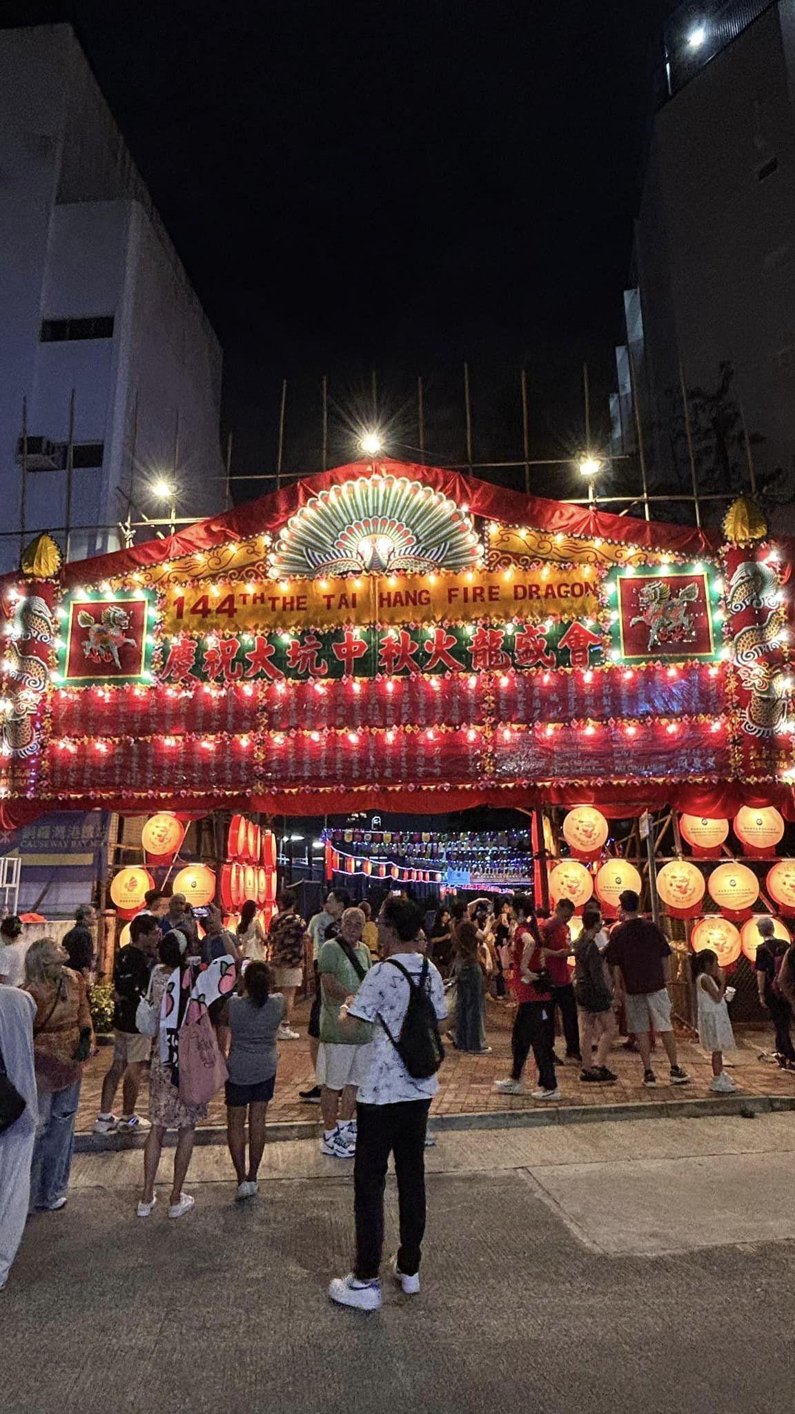 王宗堯與友人往大坑睇舞火龍,共慶中秋。