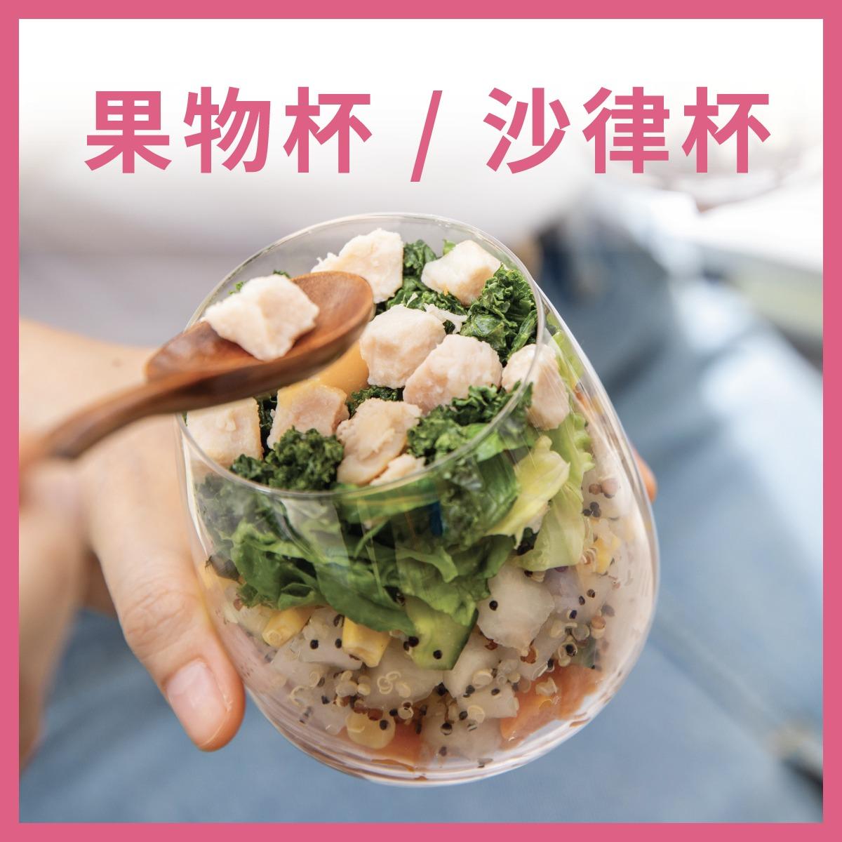 華御結快閃買一送一 御結/和風料理/便當/果物杯/沙律杯適用