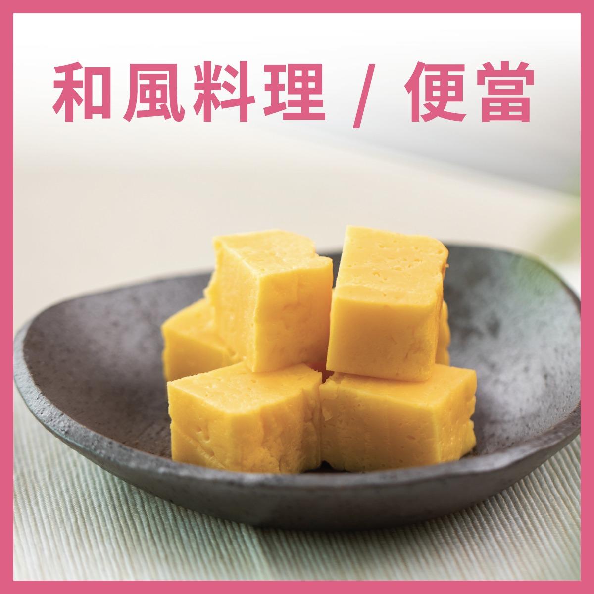 華御結快閃買一送一 御結/和風料理/便當/果物杯/沙律杯適用