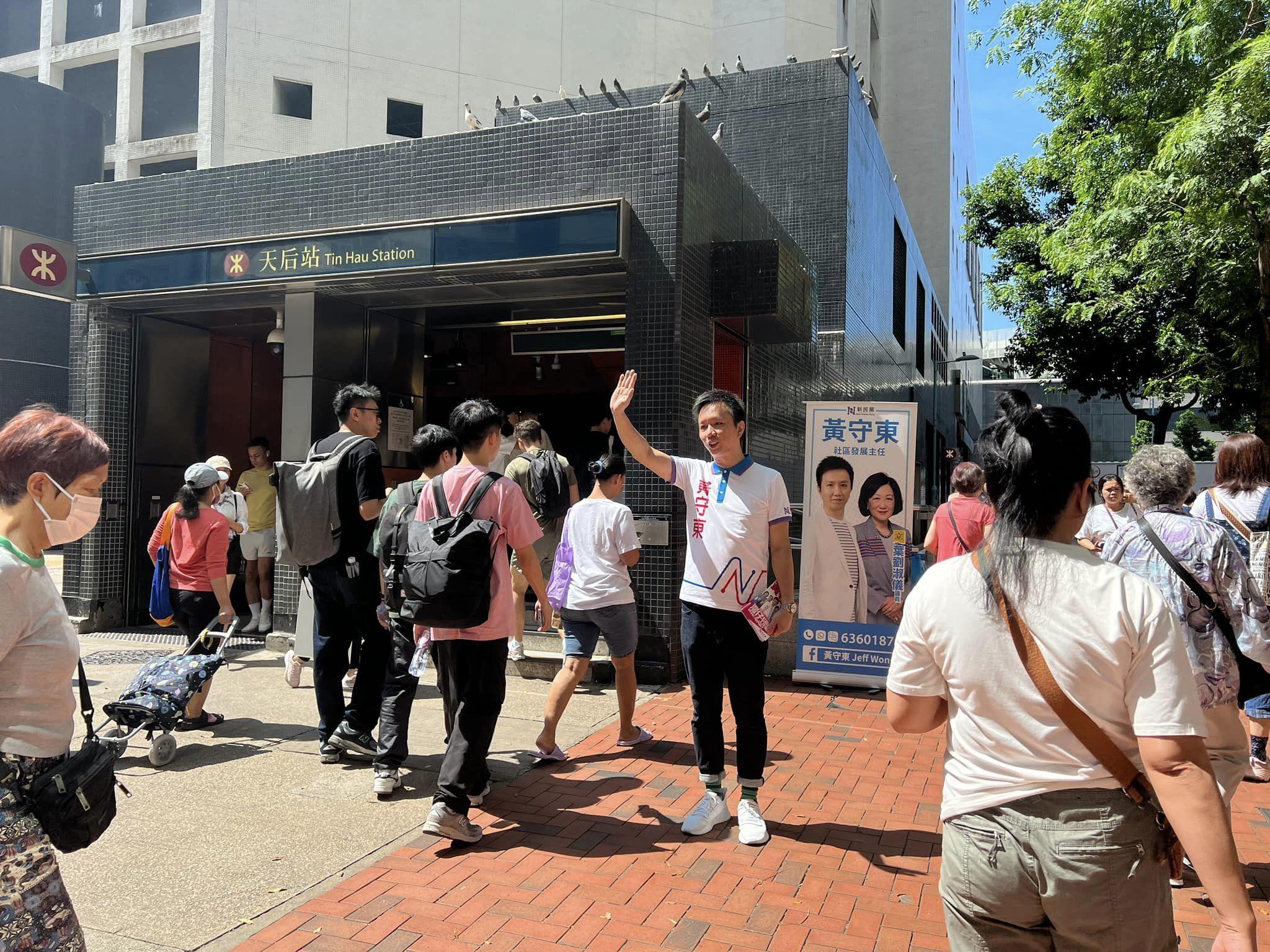 區議會選舉2023|「亞視暖男」黃守東報名參選灣仔區直選 葉劉指已接獲田北辰資料索提名