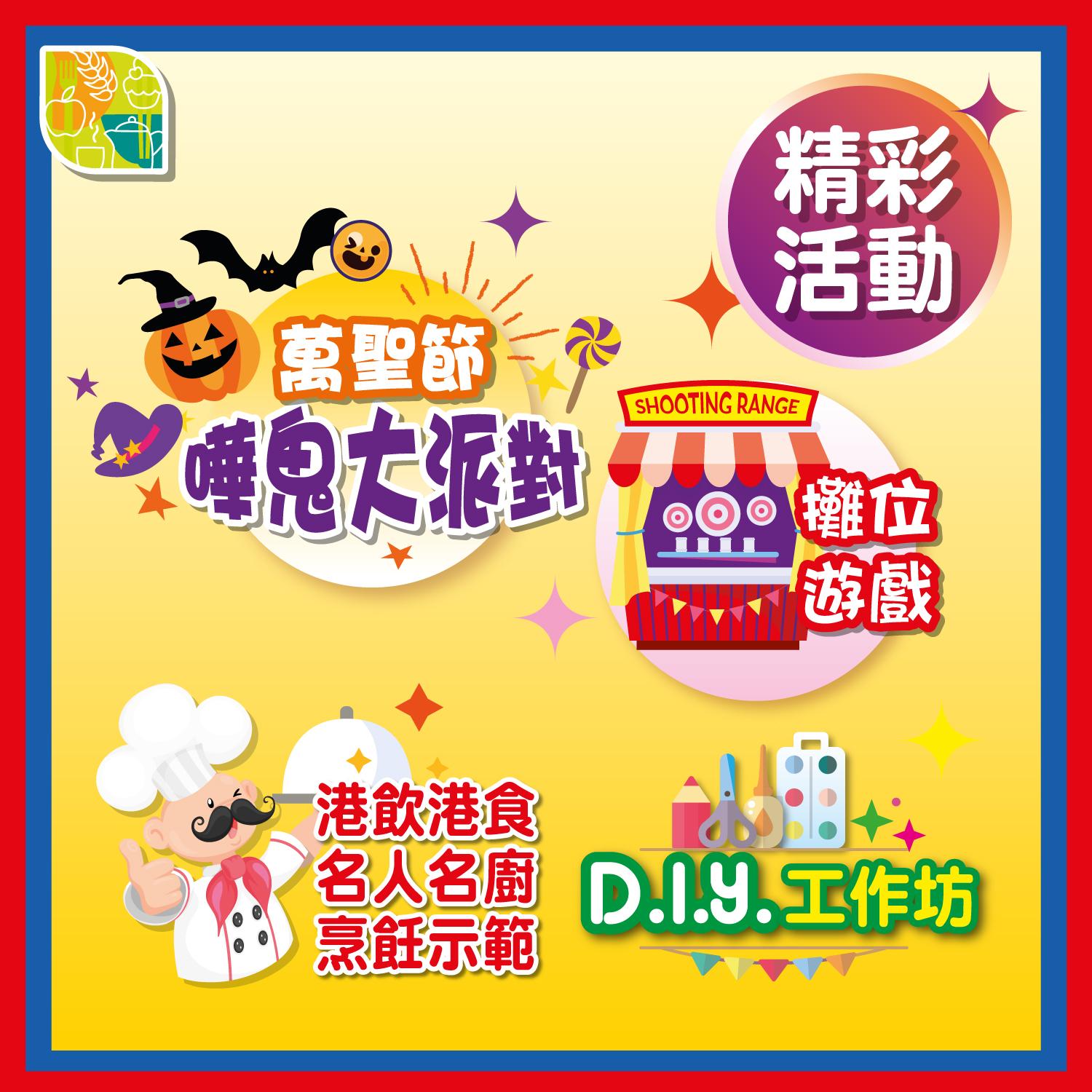 (圖片來源:FB@美食嘉年華)