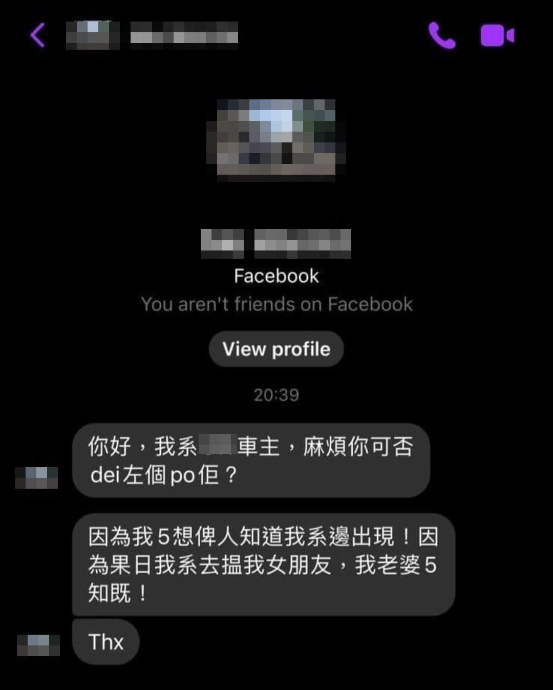 網上熱話|座駕泊雙黃線照被放上網 車主求網友删圖:老婆唔知我去搵女友