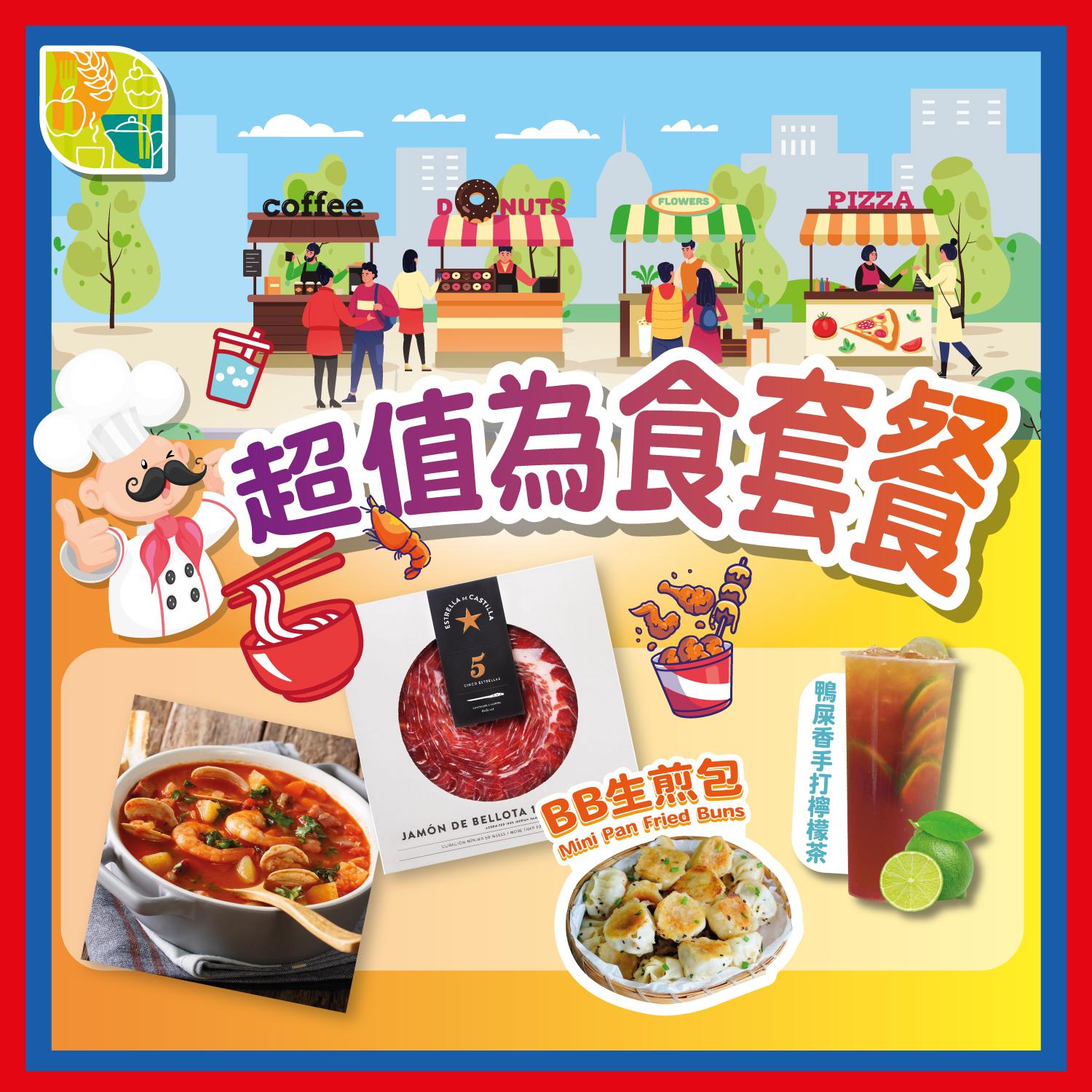 (圖片來源:FB@美食嘉年華)