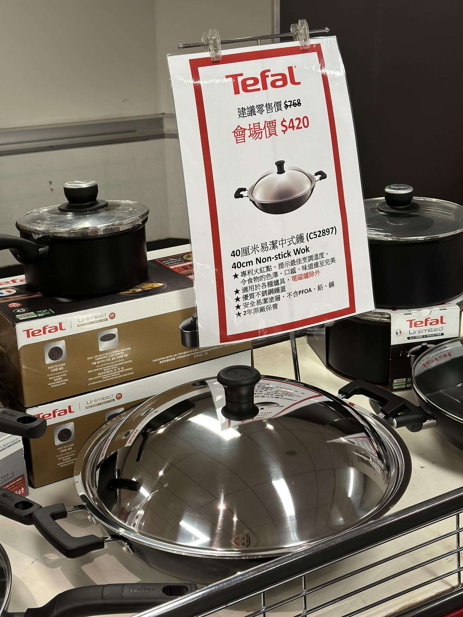銅鑼灣開倉,Tefal 廚具正價至少7折(時代廣場展銷集FB)