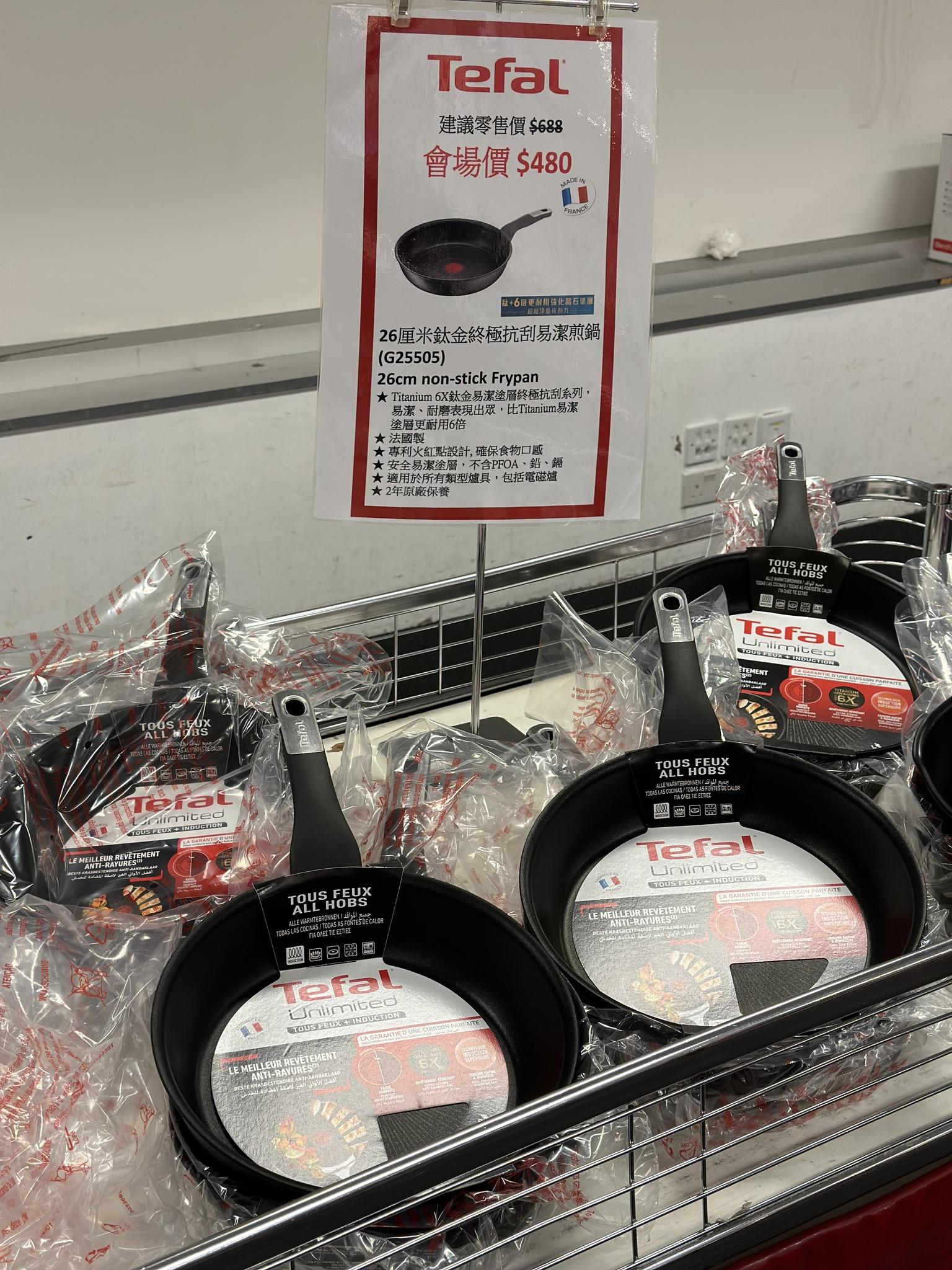 銅鑼灣開倉,Tefal 廚具正價至少7折(時代廣場展銷集FB)