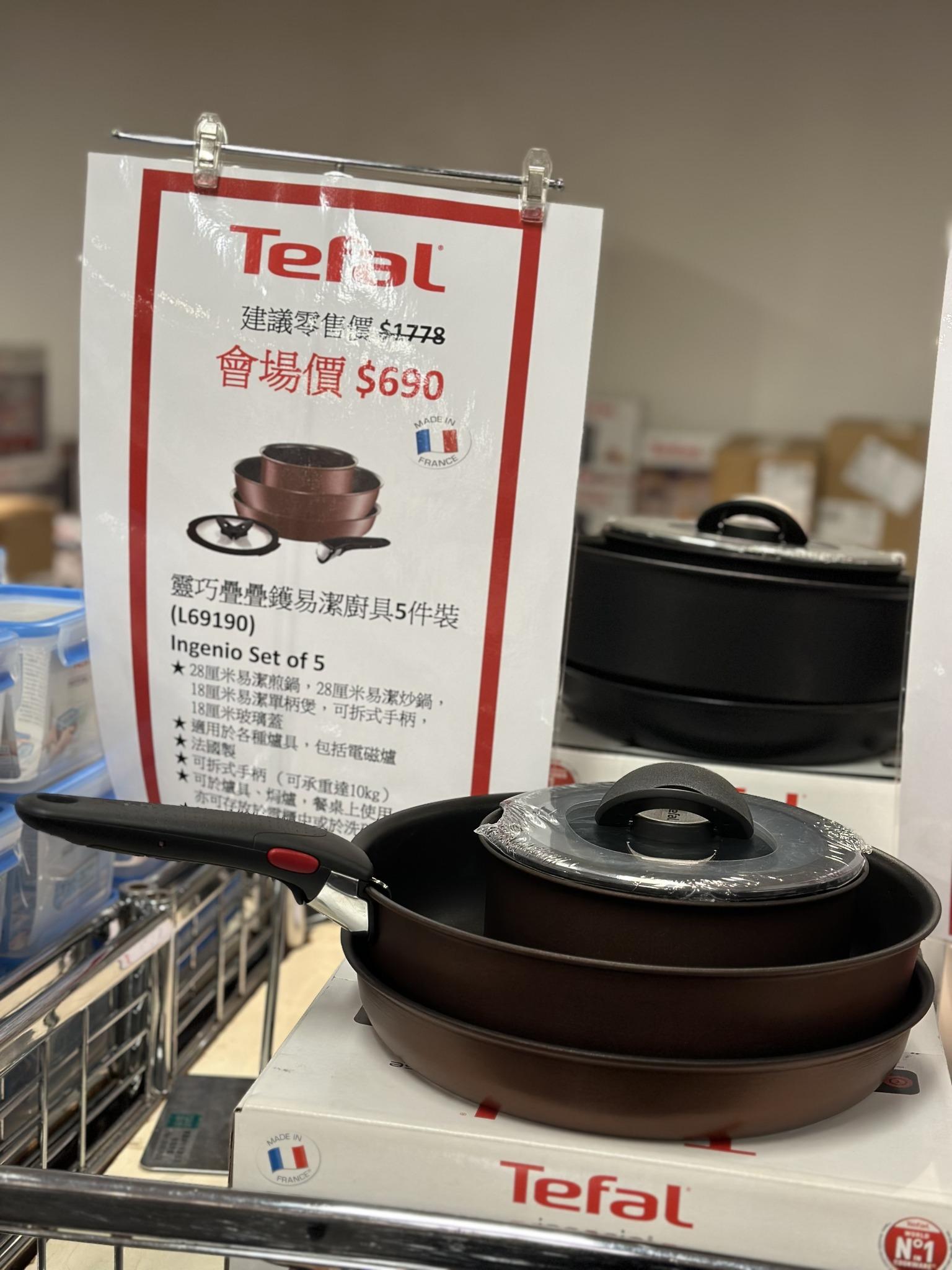 銅鑼灣開倉,Tefal 廚具正價至少7折(時代廣場展銷集FB)