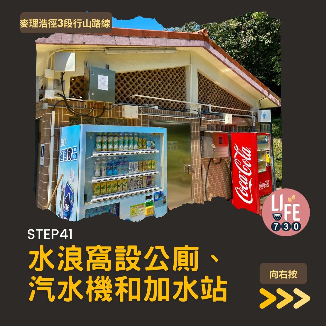 麥理浩徑3段行山路線(am730製圖)