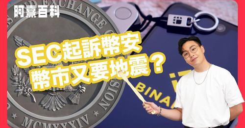 鄭雋熹曾在社交平台以「阿熹百科」分析幣圈新聞。(鄭雋熹fb圖)