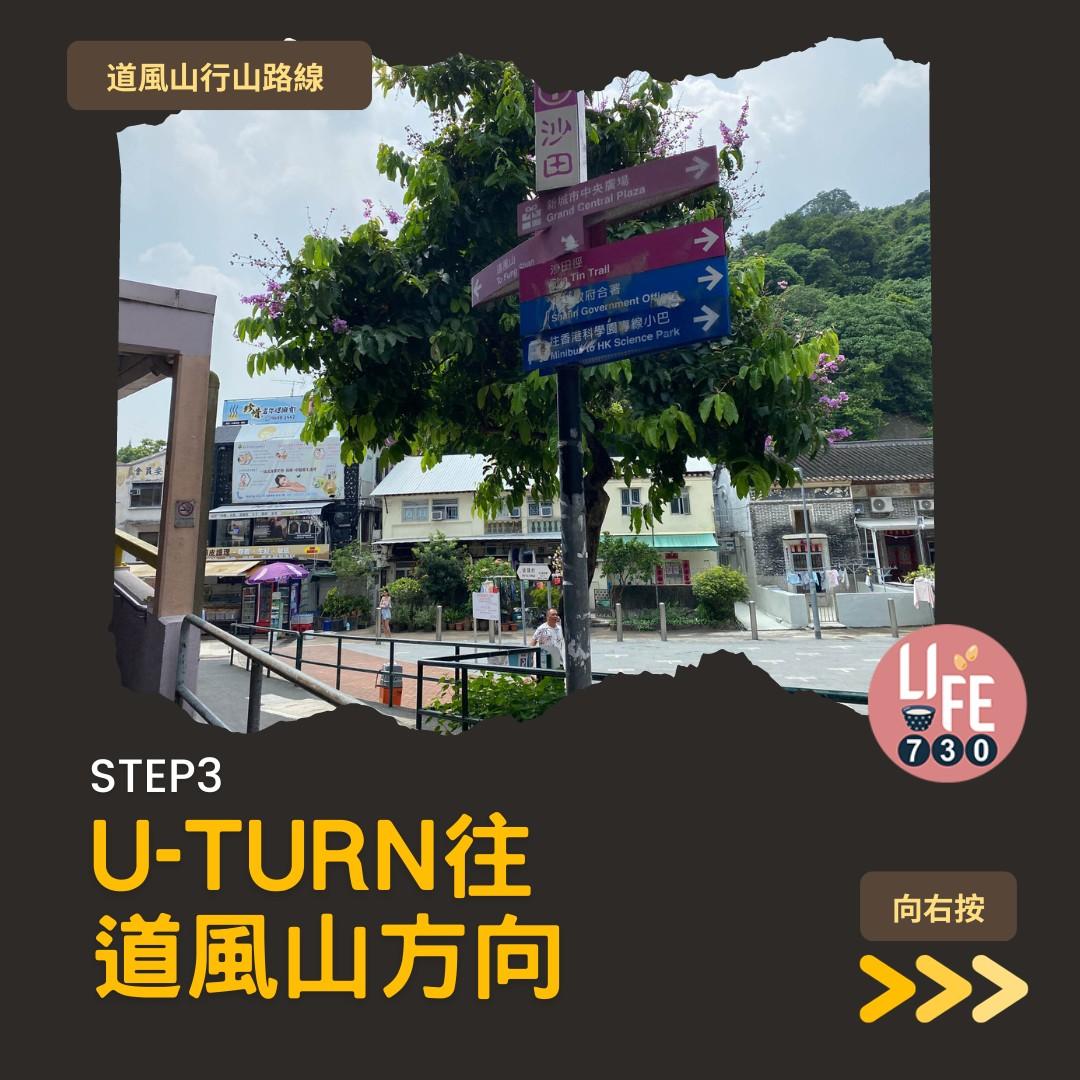 道風山行山路線(am730製圖)