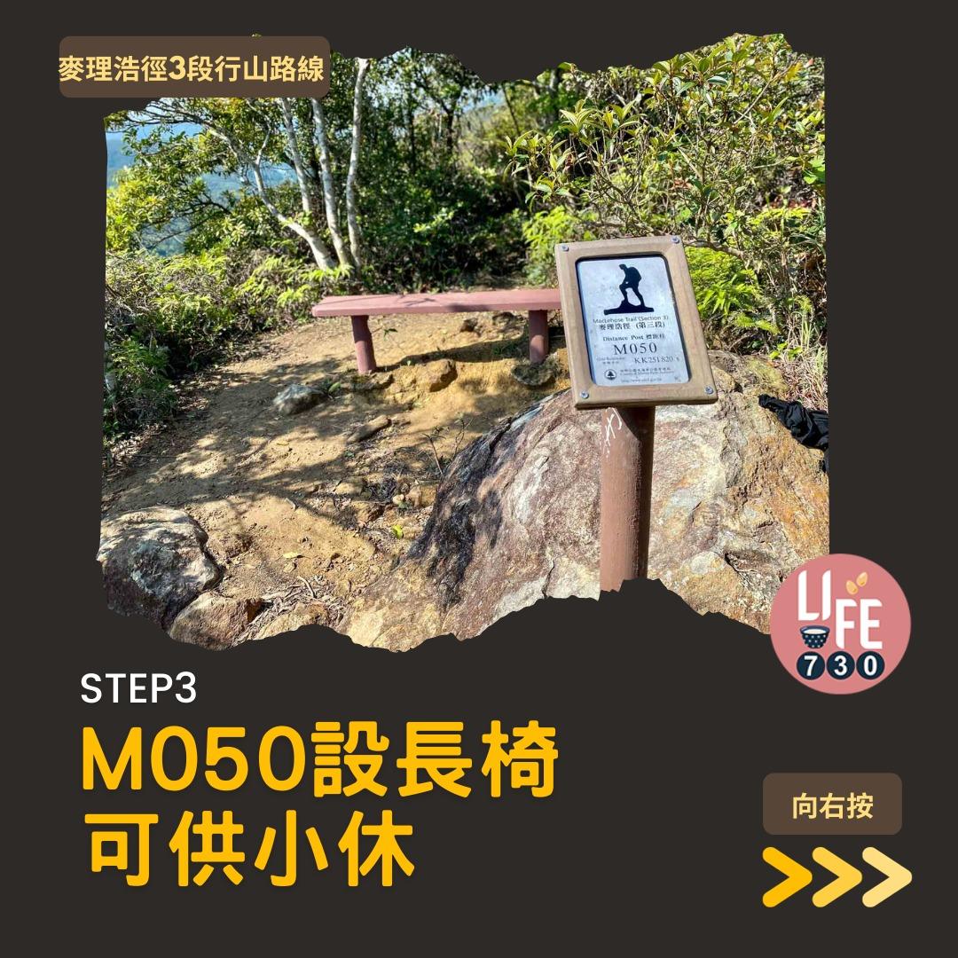 麥理浩徑3段行山路線(am730製圖)