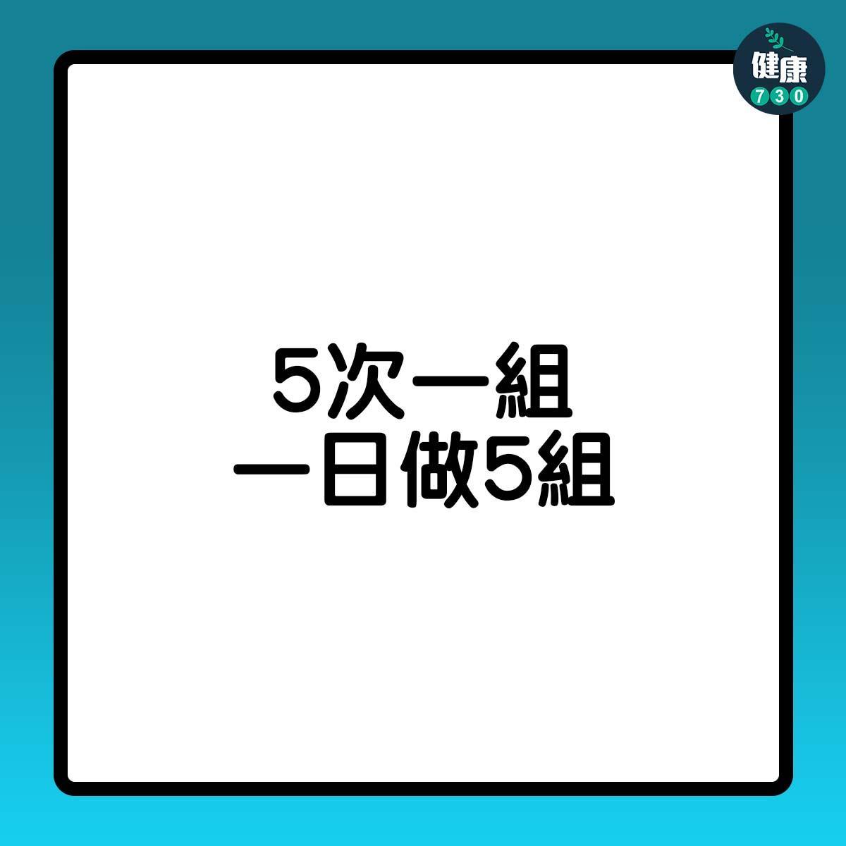 簡單手指操,低頭族注意(am730製圖)