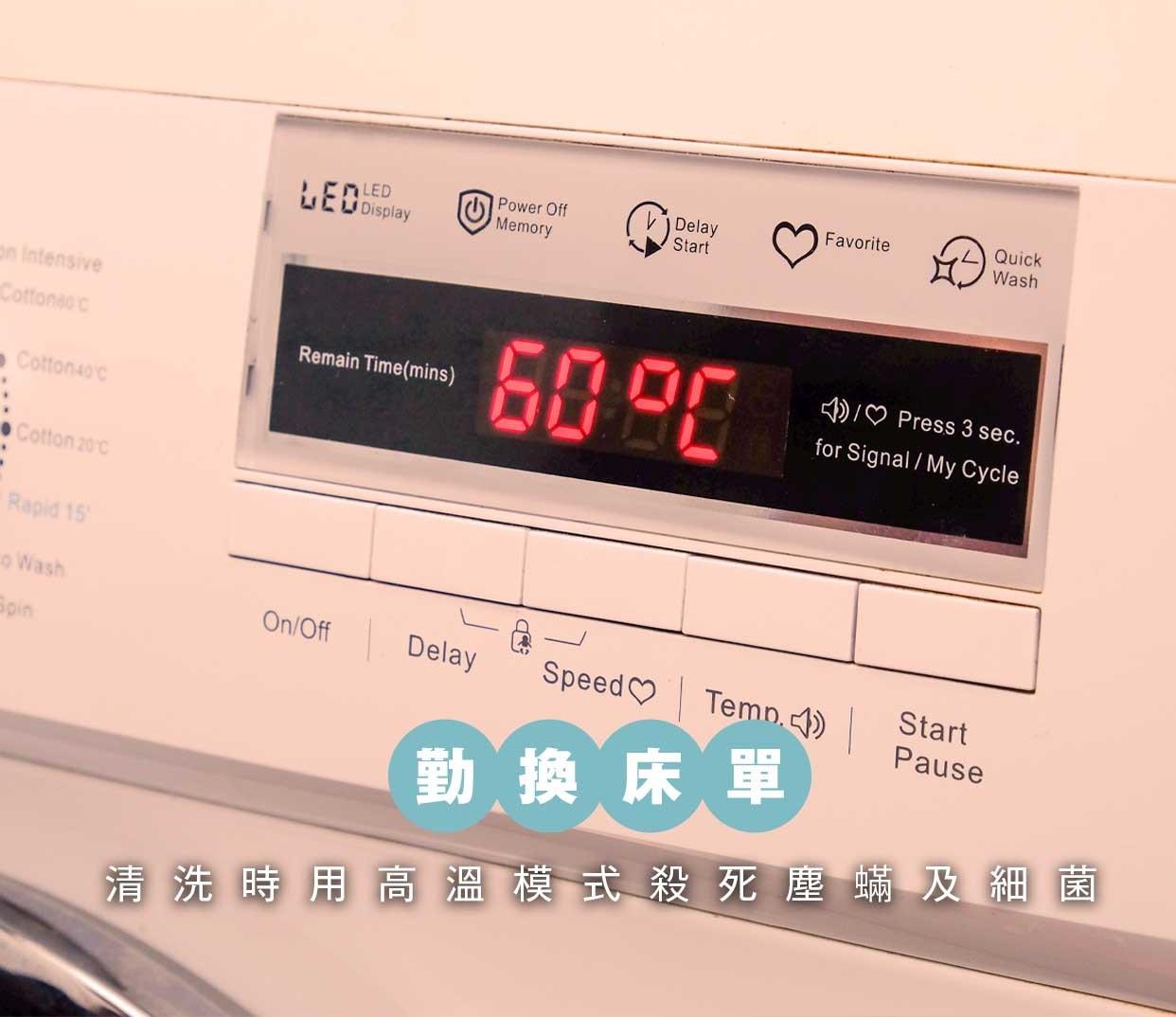 除蟎方法|勤換床單