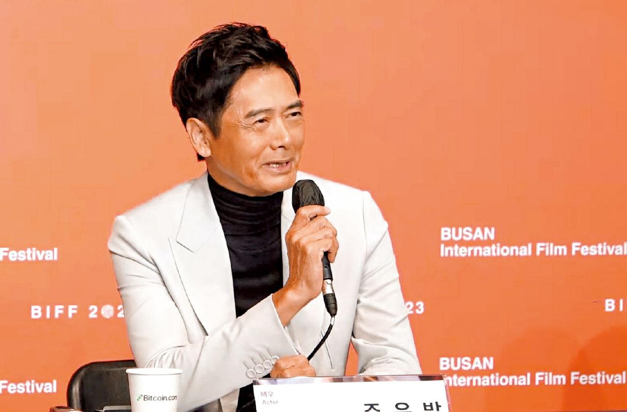 周潤發 韓國釜山電影節