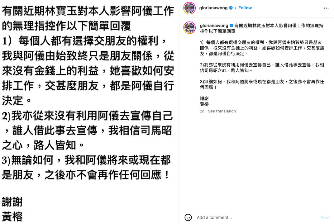 黃榕於IG打出三點回應林寶玉指她影響阿儀亞作(黃榕IG)