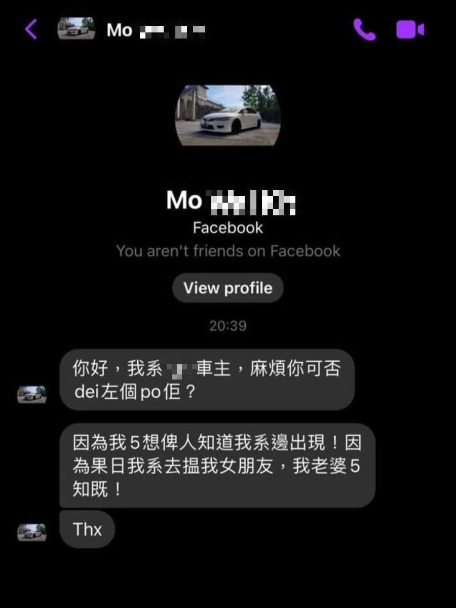 網上日前流傳一名毛姓網民自稱車主的訊息截圖。(網上圖片)