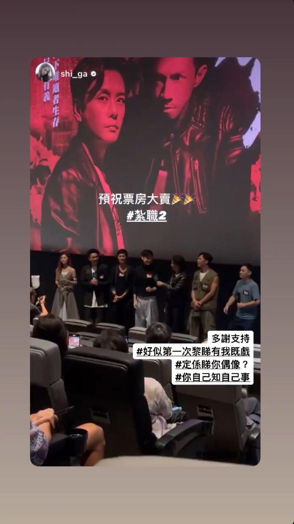 陳家樂轉發Shiga連詩雅IG限時動態,踢爆太太是黃宗澤死忠(陳家樂 IG)