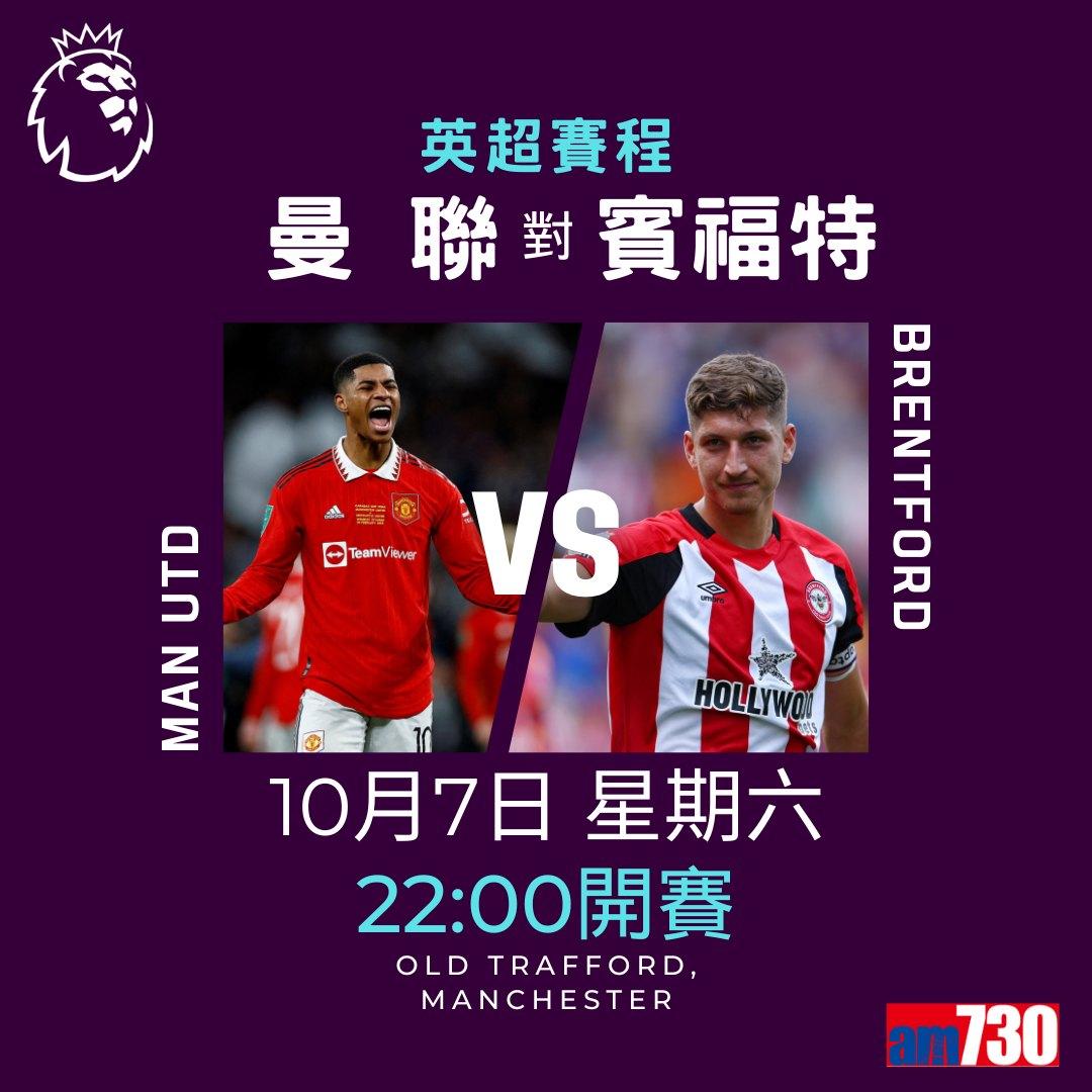 英超賽程︰第8輪阿仙奴對曼城為關鍵大戰,而夏蘭特續領前英超射手榜。(am730製圖)