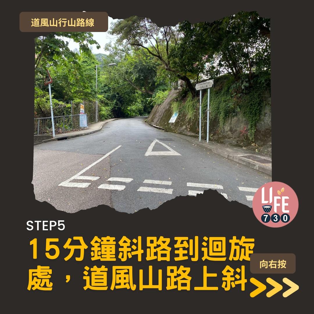 道風山行山路線(am730製圖)