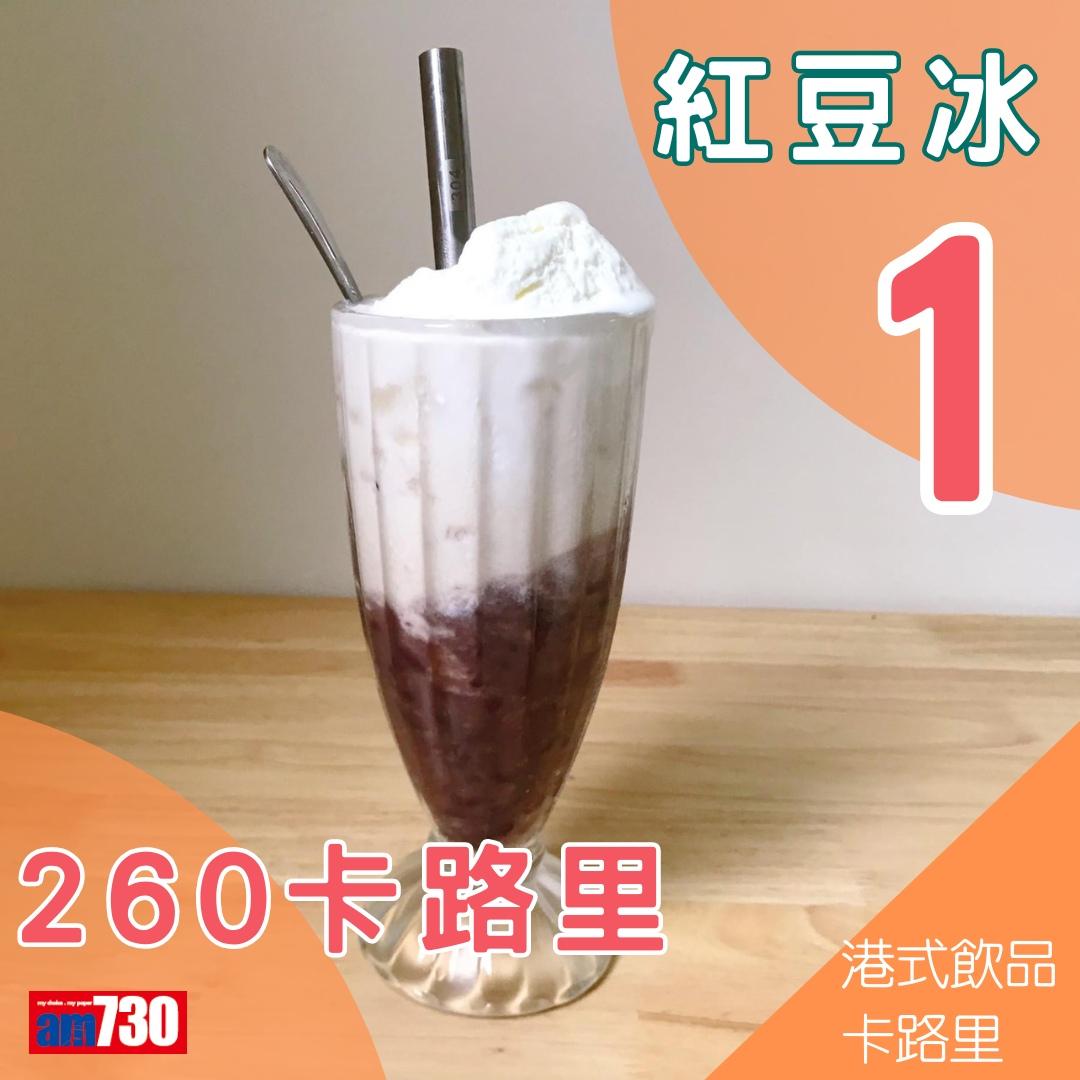 港式茶餐廳卡路里,凍檸茶同凍奶茶排第幾?(am730製圖)