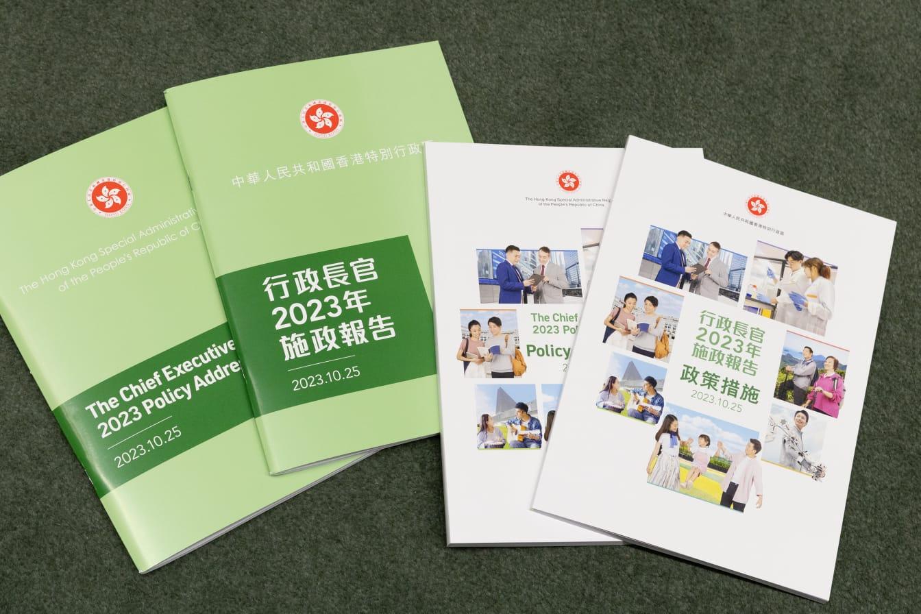 施政報告2023|今年報告提出樓市「減辣」、下調股票印花稅,以及向新生嬰兒發放一筆過2萬元現金等。(蘇文傑攝)
