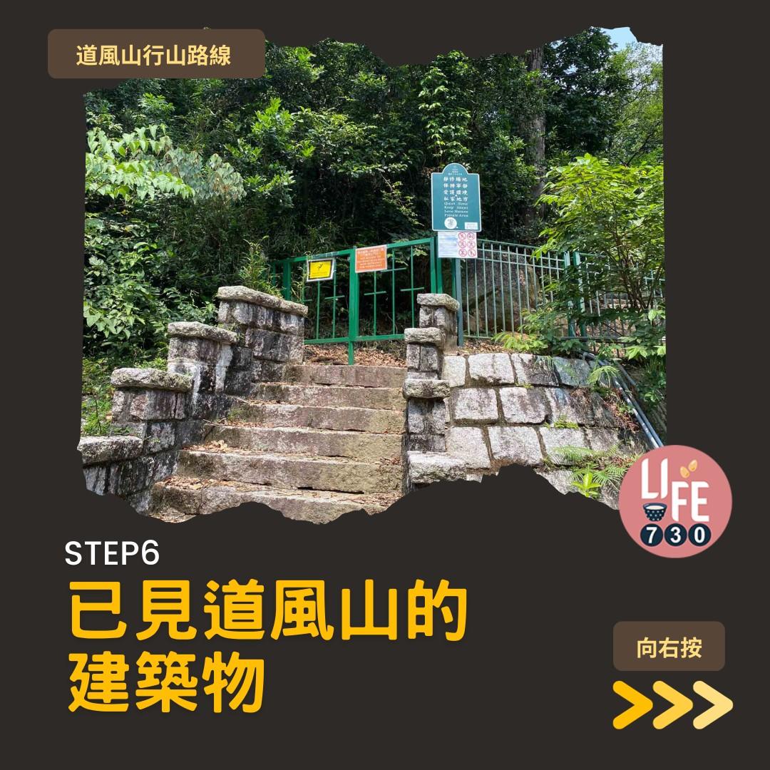 道風山行山路線(am730製圖)