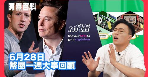 JPEX|鄭雋熹在社交平台曾以「阿熹百科」分析幣圈新聞。(鄭雋熹fb圖)