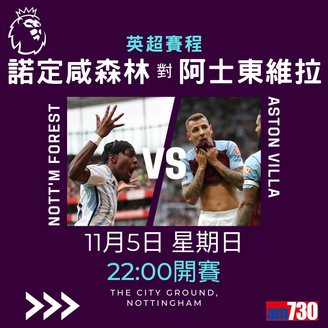 英超賽程︰第11輪熱刺對車路士為關鍵大戰,夏蘭特領先射手榜。(am730製圖)