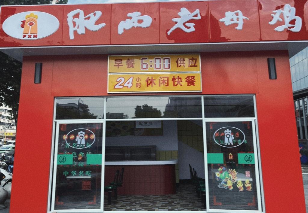 新股IPO|內地中式快餐店老鄉雞,原名「肥西老母雞」。(老鄉雞官方微博)