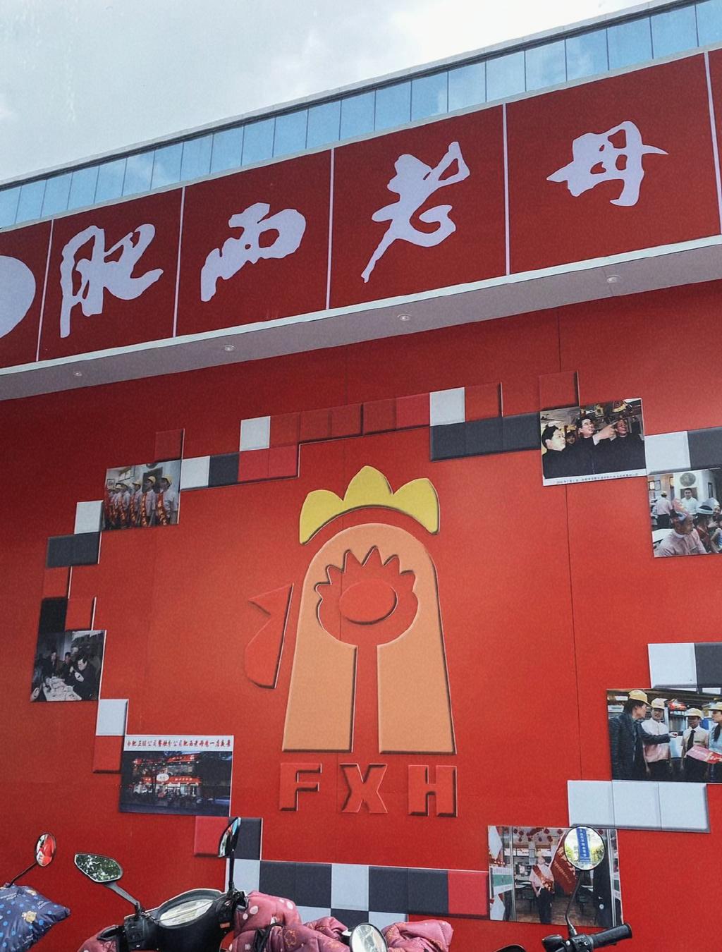 新股IPO|內地中式快餐店老鄉雞,原名「肥西老母雞」。(老鄉雞官方微博)