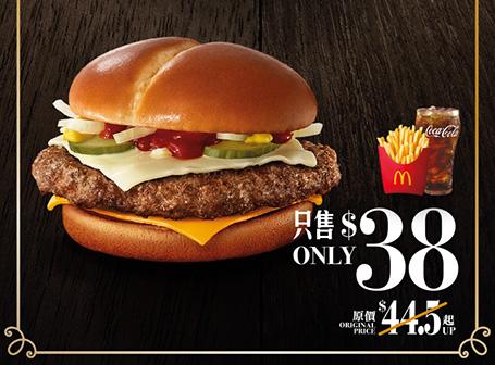 $38 芝士安格斯超值套餐