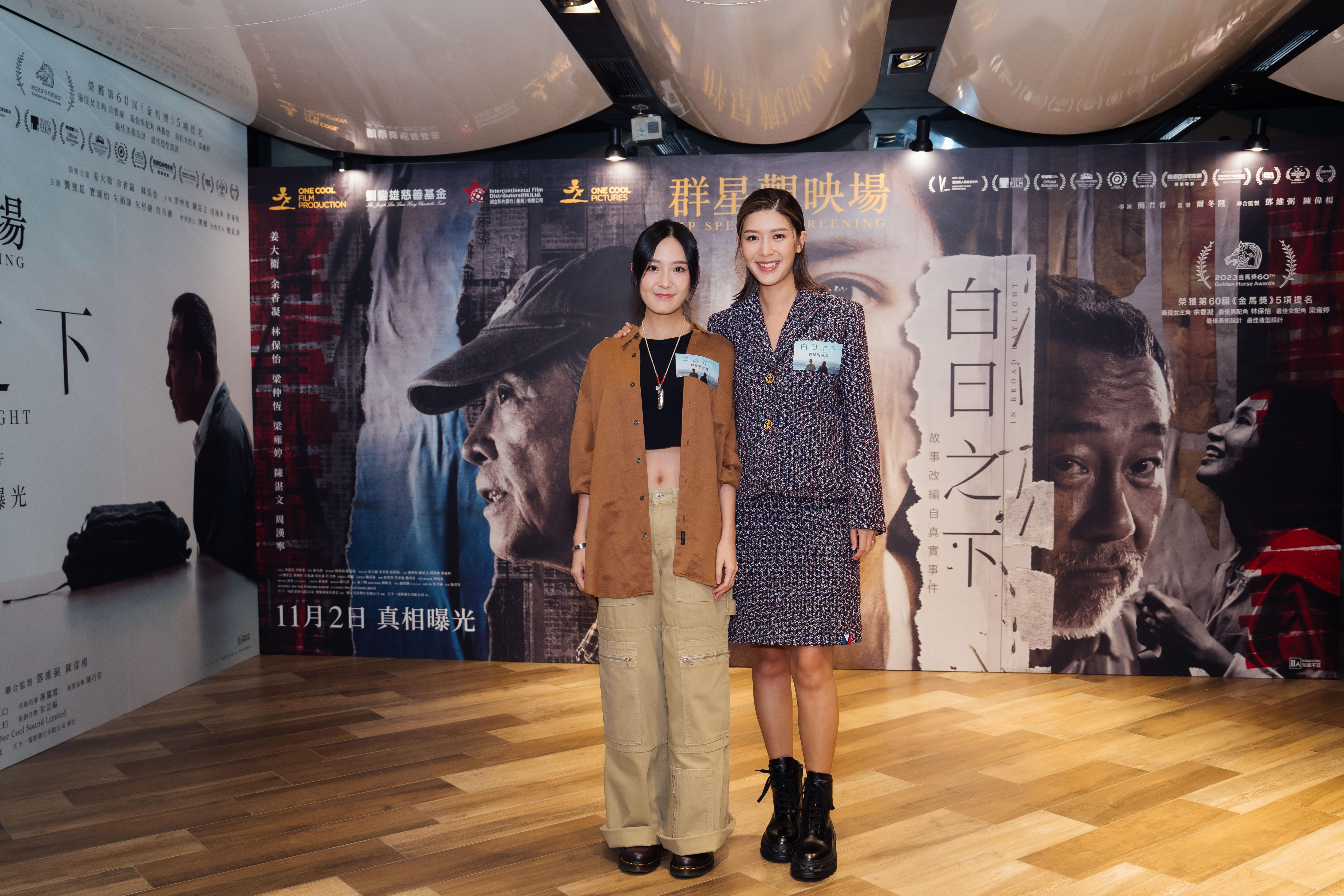 余香凝獲胞妹余潔滢撐場。