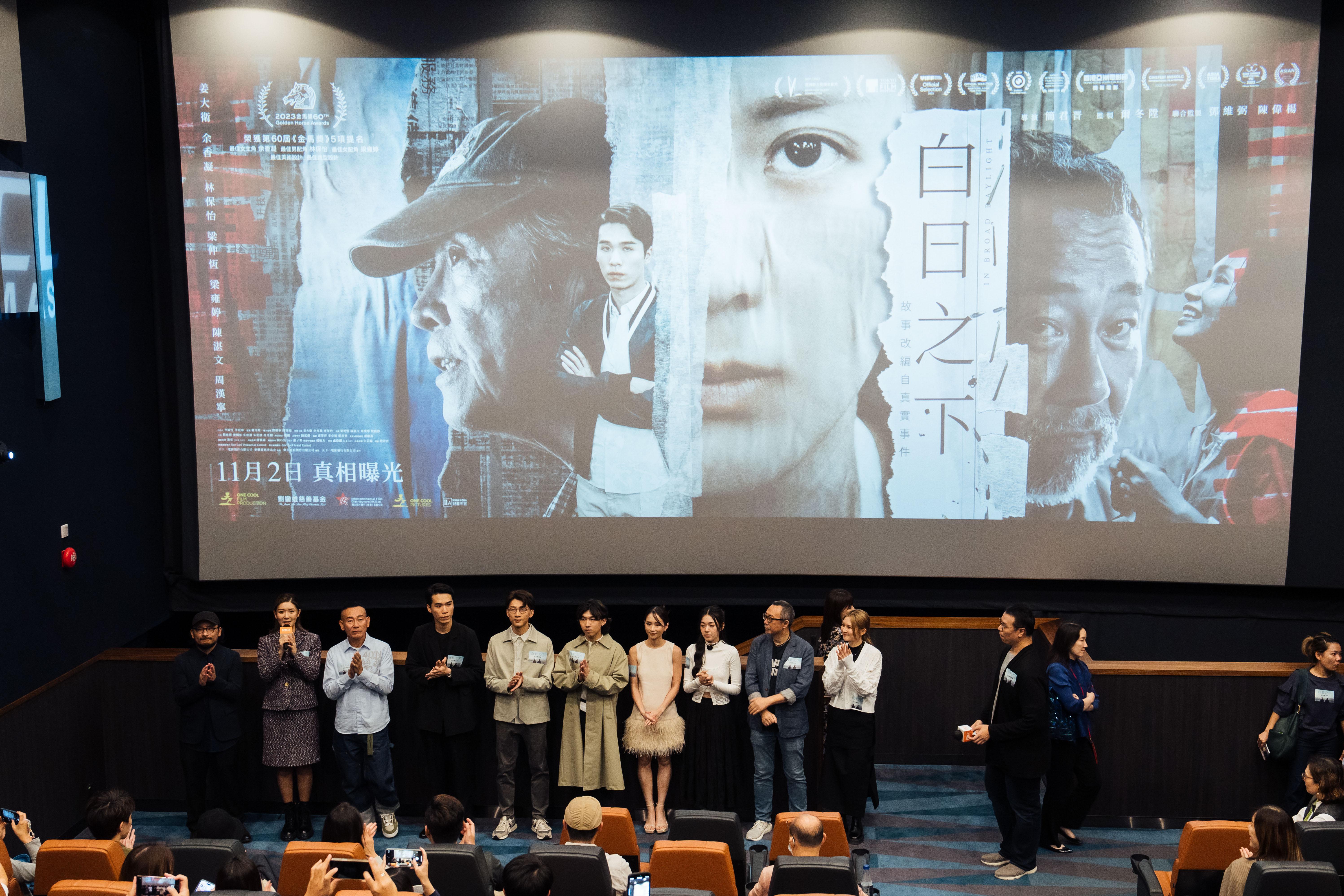 《白日之下》昨晚率先舉行群星觀映場。