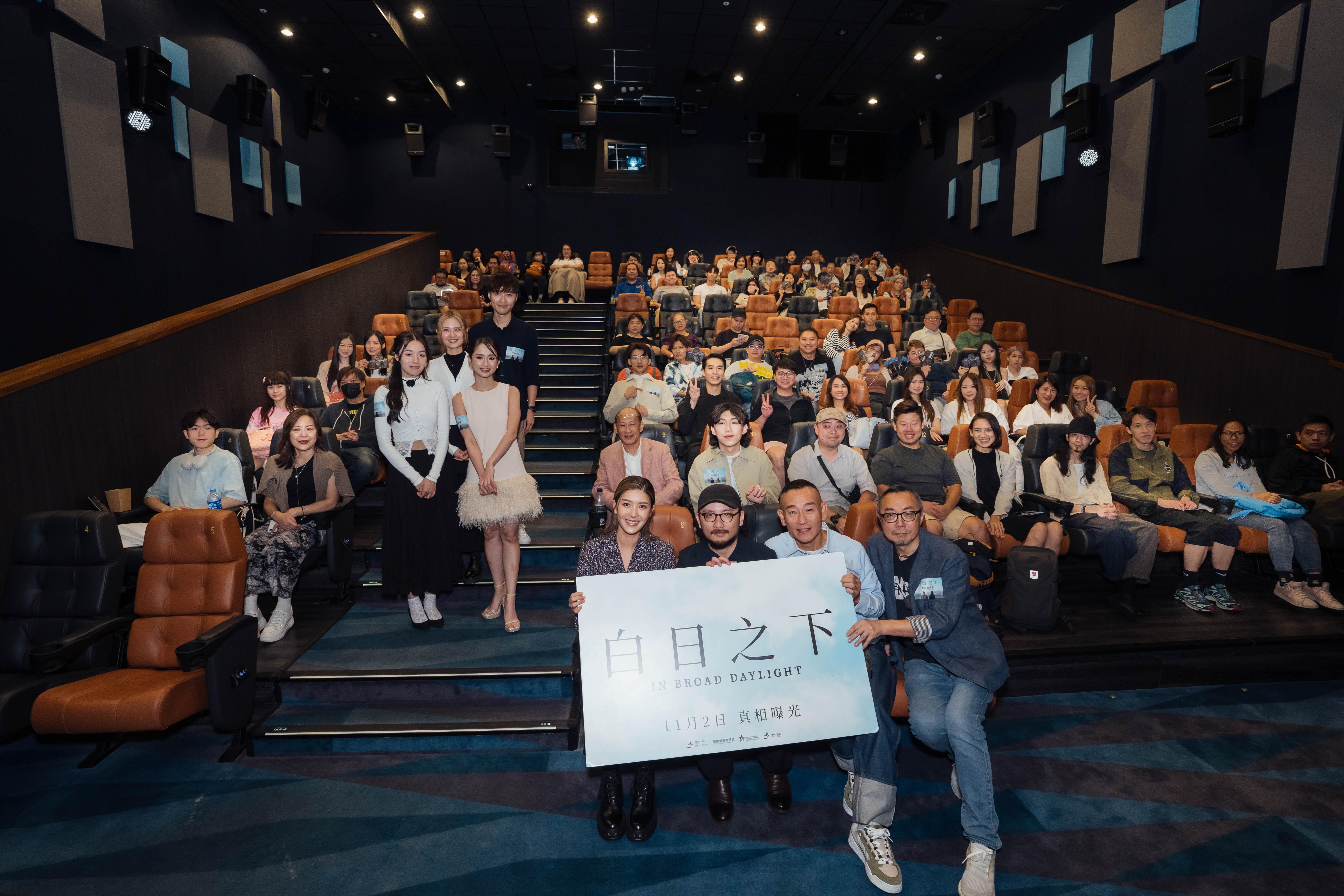 余香凝、林保怡、梁仲恆等現身《白日之下》群星觀映場。