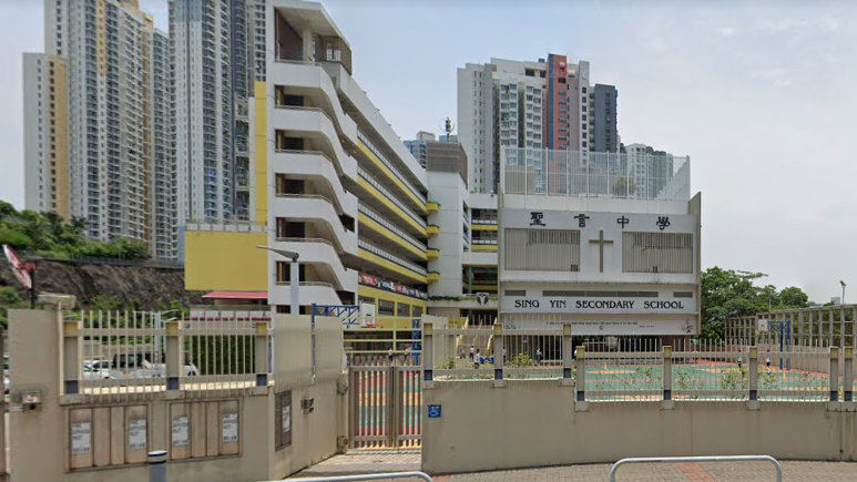 珍惜生命|聖言中學男學生疑校內墮樓 當場不治