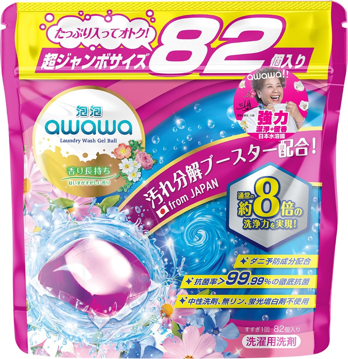 Awawa各款抗菌洗衣珠60-82粒裝
