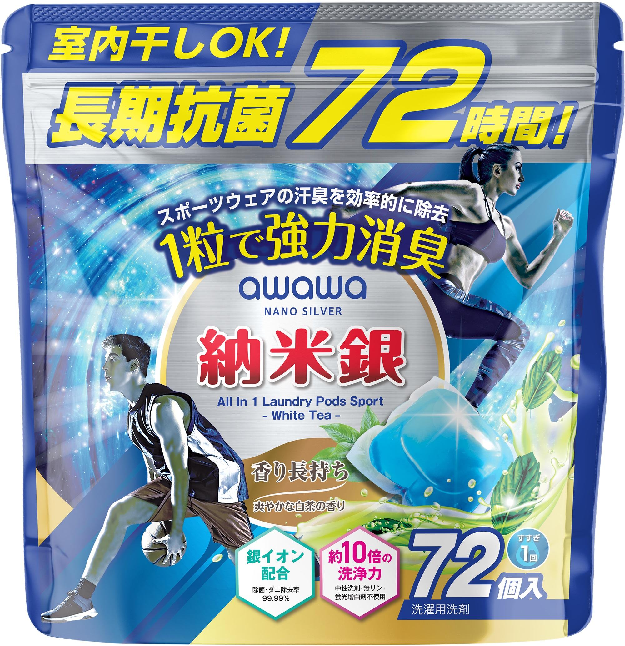 Awawa各款抗菌洗衣珠60-82粒裝