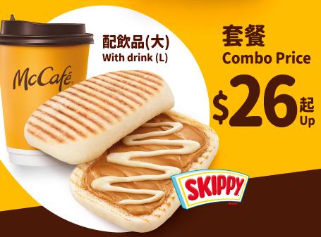 $26起McCafé 奶醬意式飽Combo 配大杯裝熱即磨黑咖啡/ 即磨鮮奶咖啡