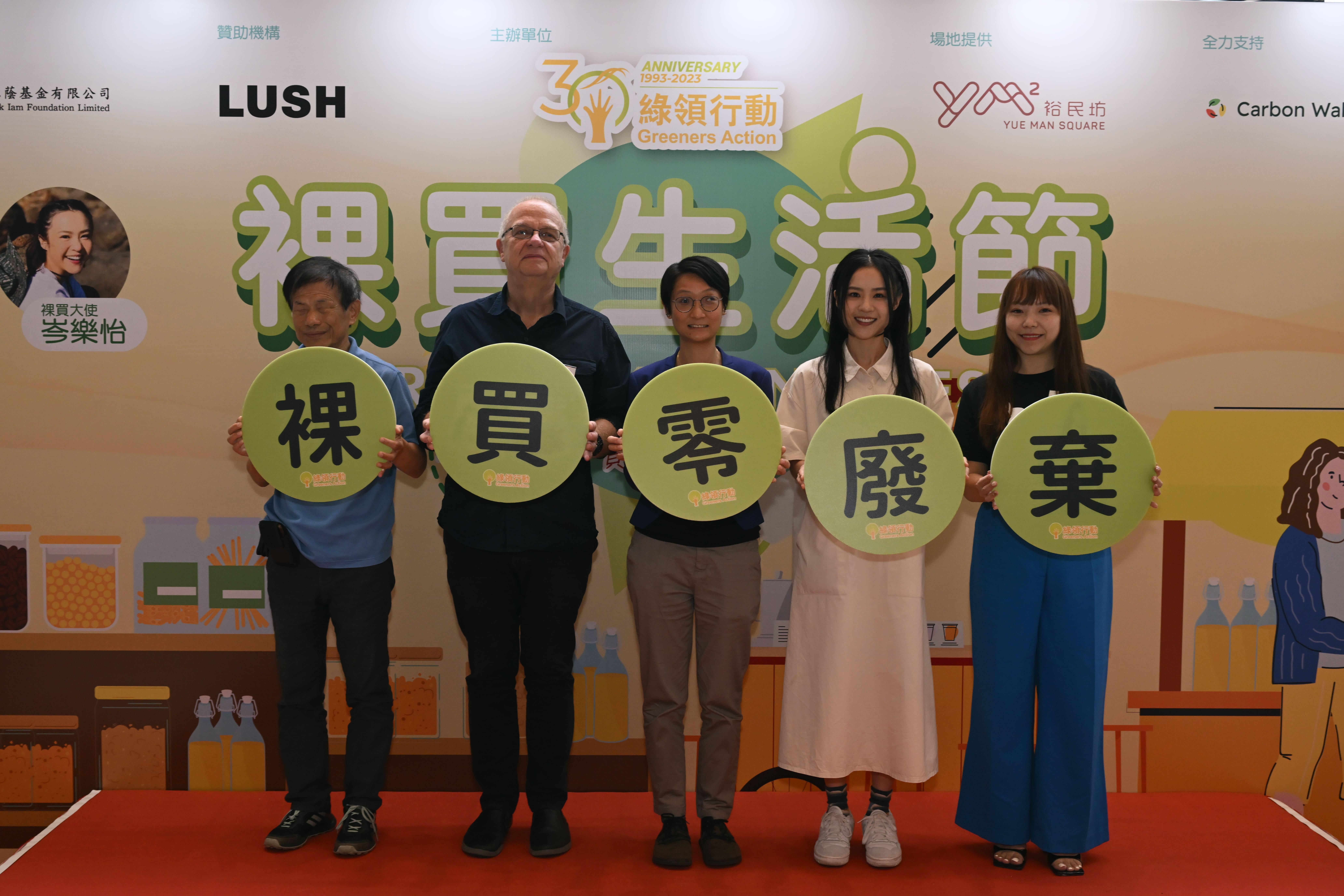 綠領行動觀塘裕民坊舉辦「裸買生活節」 齊集過百個本地永續品牌