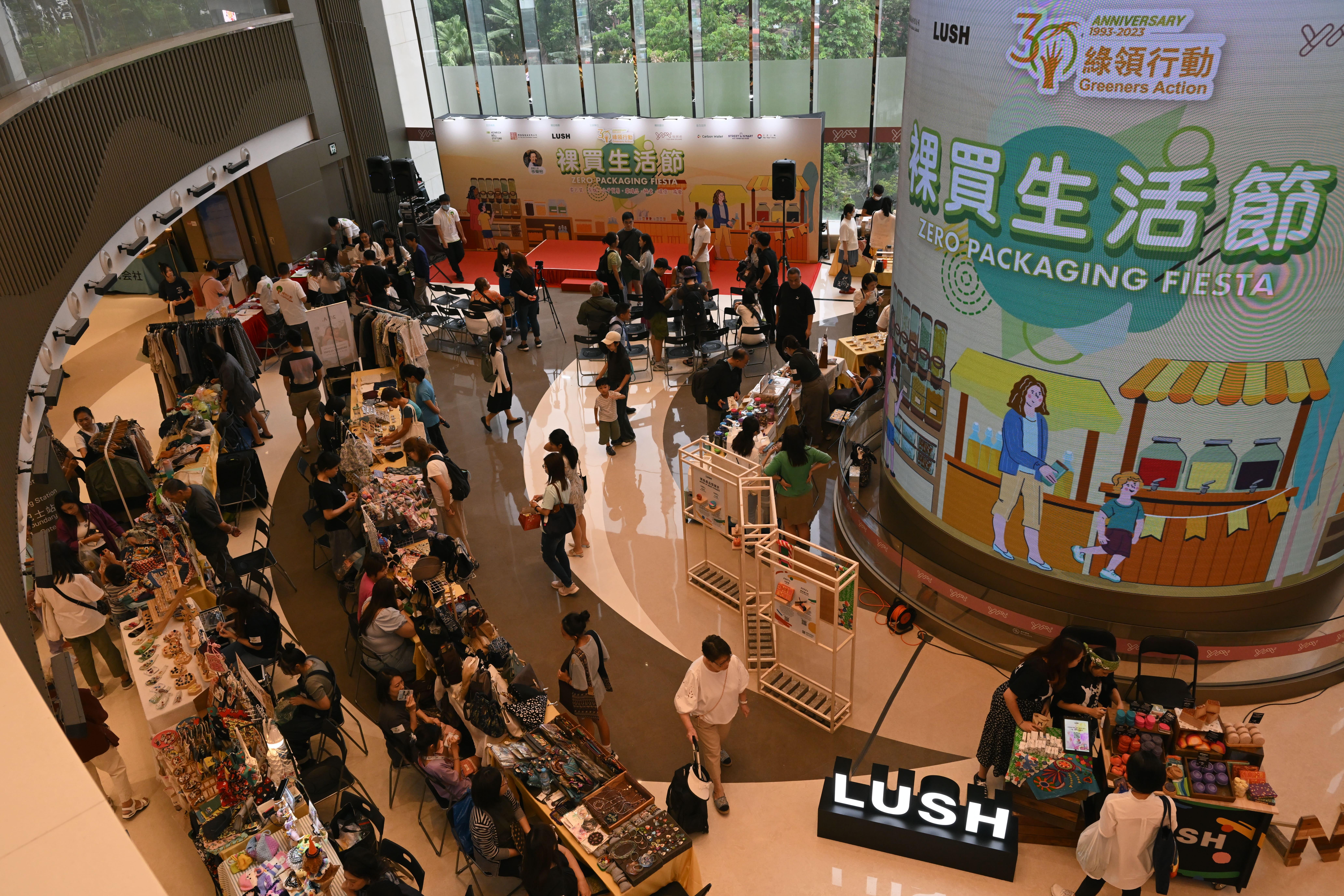 綠領行動觀塘裕民坊舉辦「裸買生活節」 齊集過百個本地永續品牌