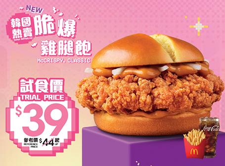 【韓國熱賣】全新脆爆雞腿飽 套餐試食價$39