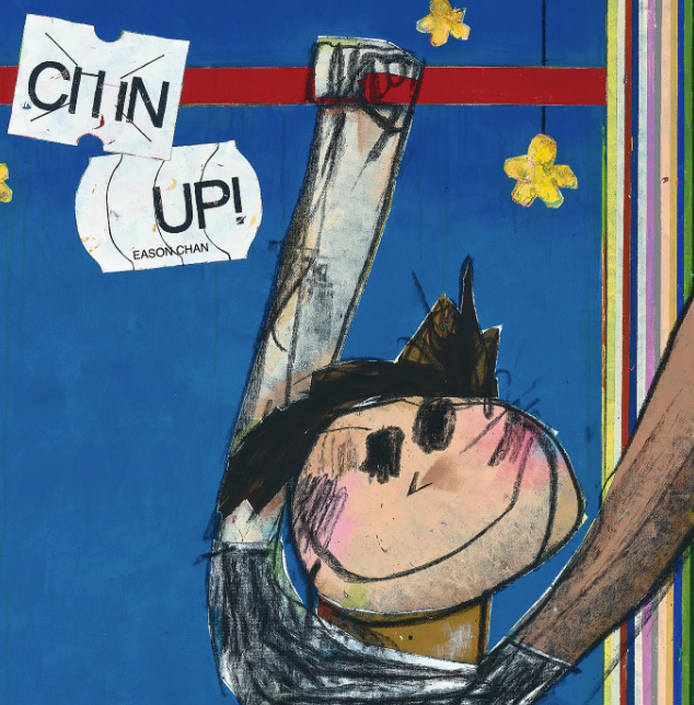 Eason專輯封面的細節,均有特別意思。