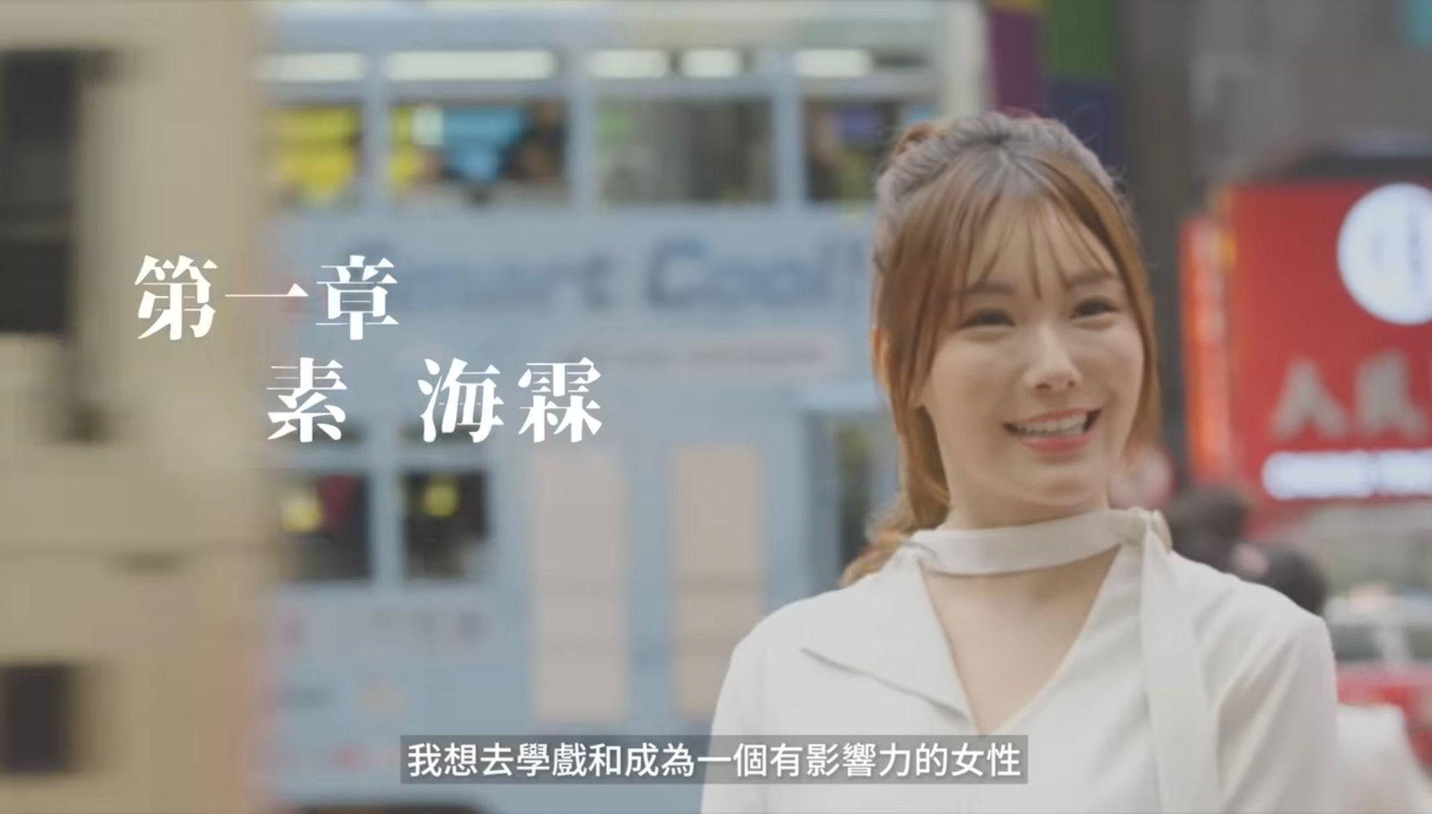 Erena繪麗奈與黃秋生「喱騷」《To Do List》想學戲及成為有影響力女性。(《To Do List》截圖)